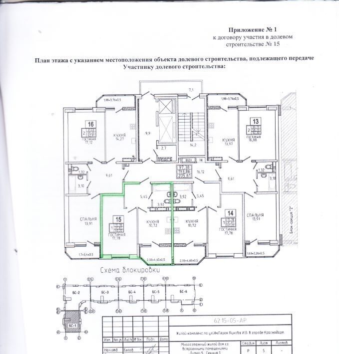 квартира г Краснодар р-н Прикубанский ул им. Героя Яцкова И.В. 15к/2 фото 11