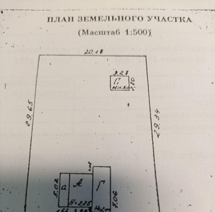 дом р-н Пригородный снт Уральские зори КС, ул. 9-я, 81, Полевской городской округ фото 1