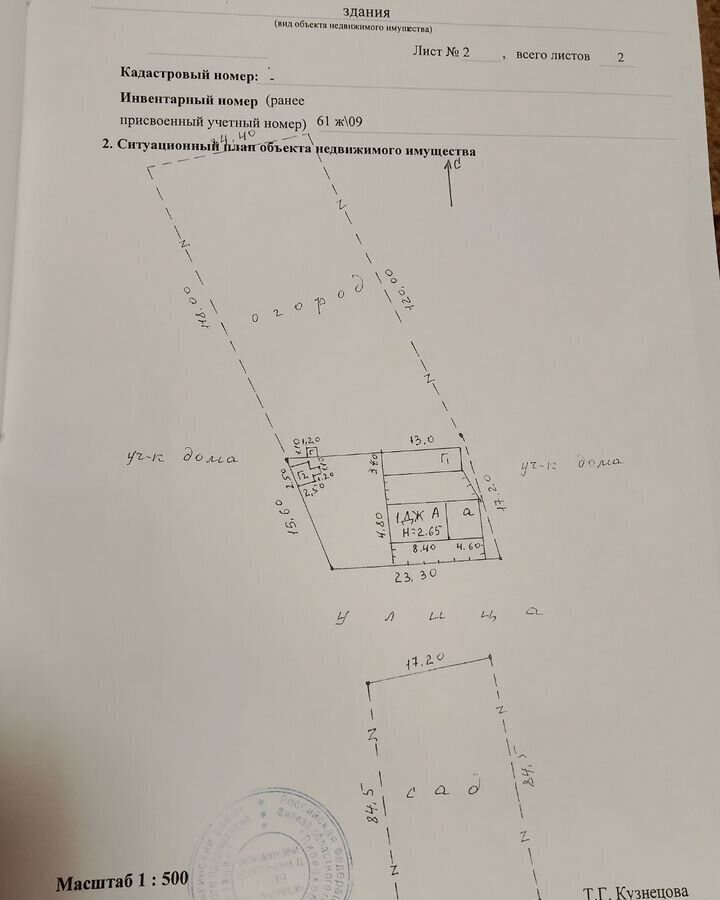 дом р-н Чаплыгинский д Майково Жабинский сельсовет, Кривополянье фото 1