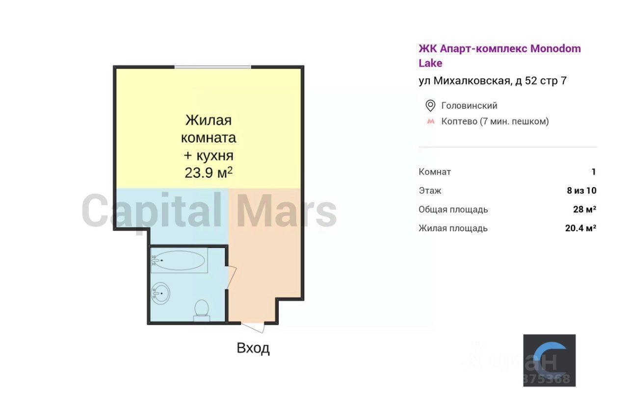 квартира г Москва ЗАО Головинский ул Михалковская 52 с 11, Московская область фото 3