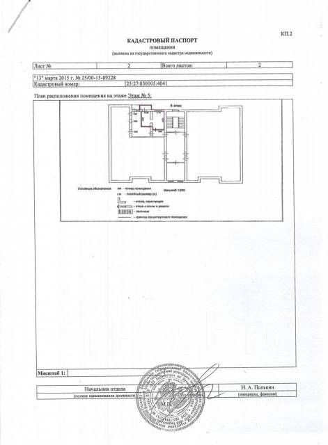 квартира г Артем ул Кирова 3/1 Артёмовский городской округ фото 9