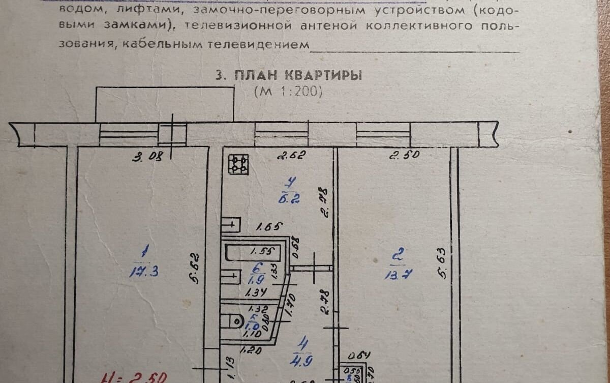 квартира г Шадринск ул Свердлова 33 фото 17