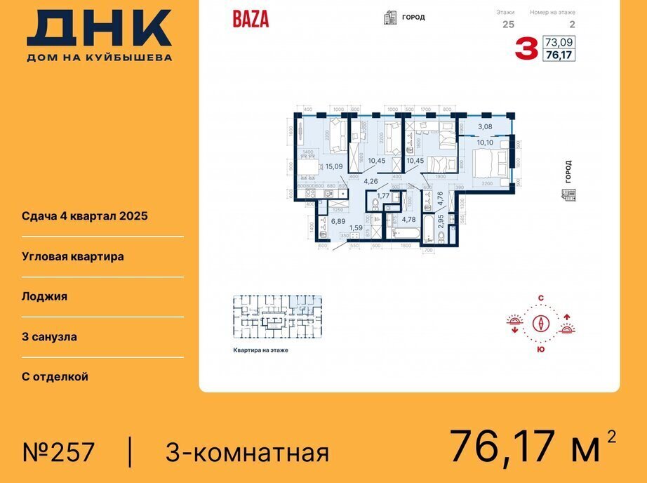 квартира г Екатеринбург р-н Октябрьский Чкаловская «ДНК: Дом на Куйбышева» фото 1