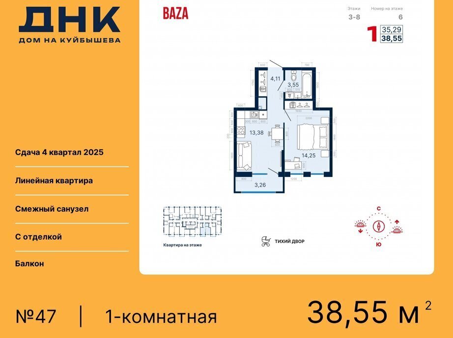 квартира г Екатеринбург р-н Октябрьский Чкаловская «ДНК: Дом на Куйбышева» фото 1