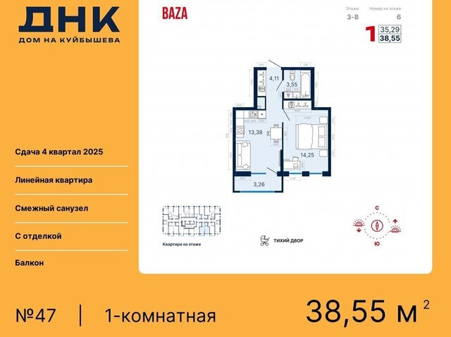 р-н Октябрьский Чкаловская «ДНК: Дом на Куйбышева» фото