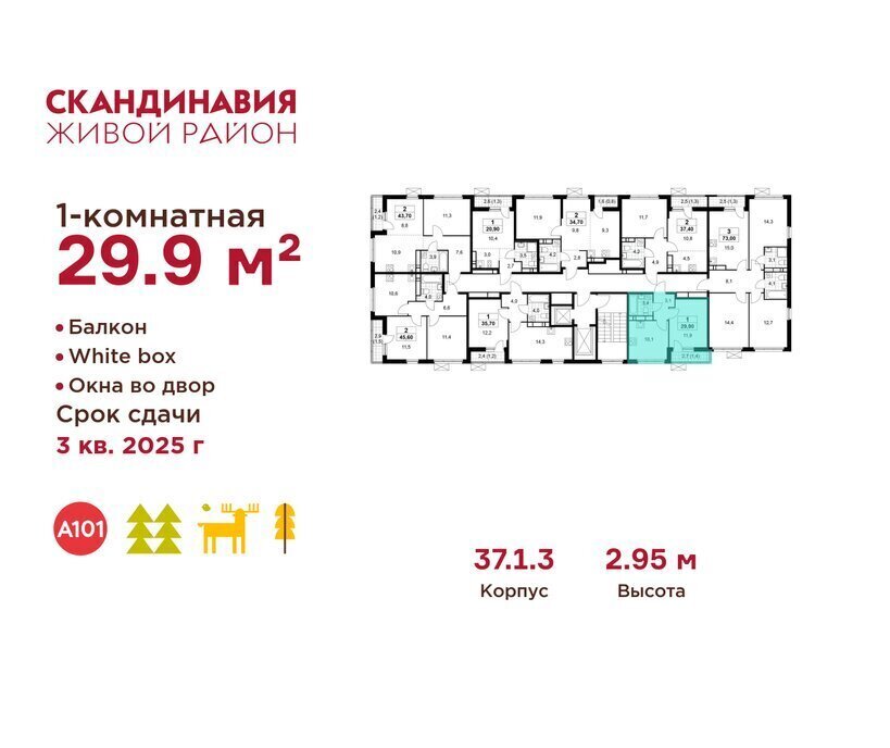 квартира г Москва п Краснопахорское квартал № 171 метро Коммунарка ТиНАО фото 2