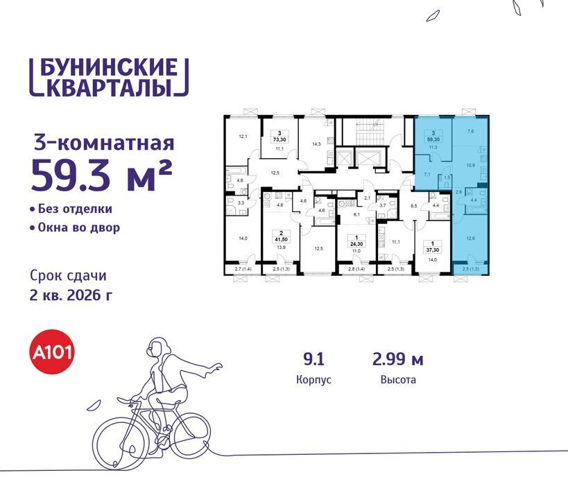 квартира г Москва п Сосенское ЖК Бунинские Кварталы метро Коммунарка метро Бунинская аллея ТиНАО фото 2