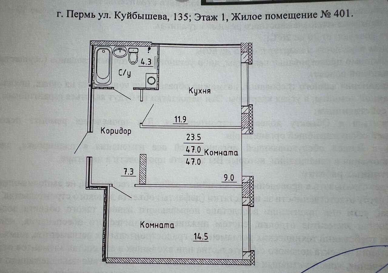 свободного назначения г Пермь р-н Свердловский ул Куйбышева 135 фото 2