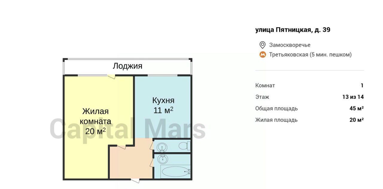 квартира г Москва метро Третьяковская ул Пятницкая 39 фото 3