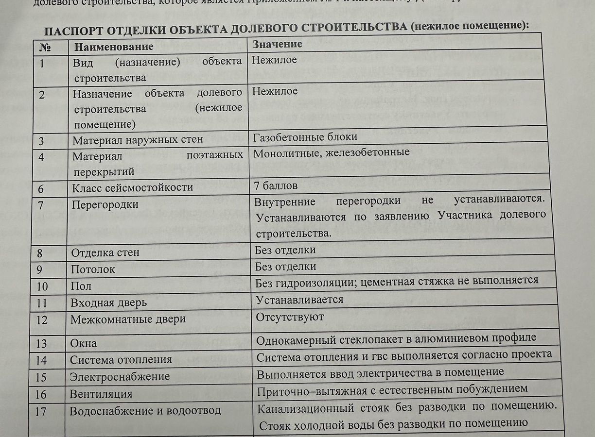 квартира р-н Сакский с Прибрежное Лесновское сельское поселение, курортный комплекс Прибрежный, Саки фото 5