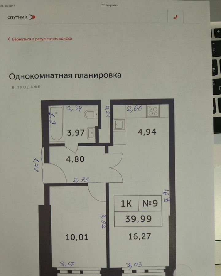 комната городской округ Одинцовский д Раздоры ул. Липовой Рощи, 1к 2, Москва, Строгино фото 4