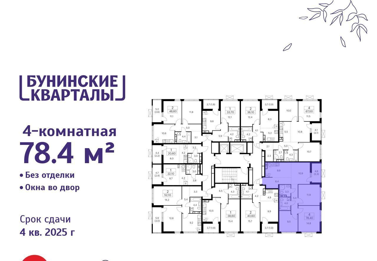 квартира г Москва п Сосенское ЖК Бунинские Кварталы 5/1 метро Бунинская аллея фото 2