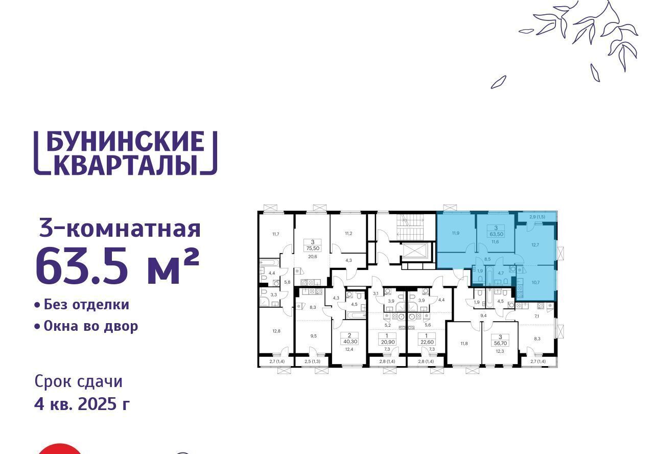 квартира г Москва п Сосенское ЖК Бунинские Кварталы 7/1 метро Бунинская аллея фото 2