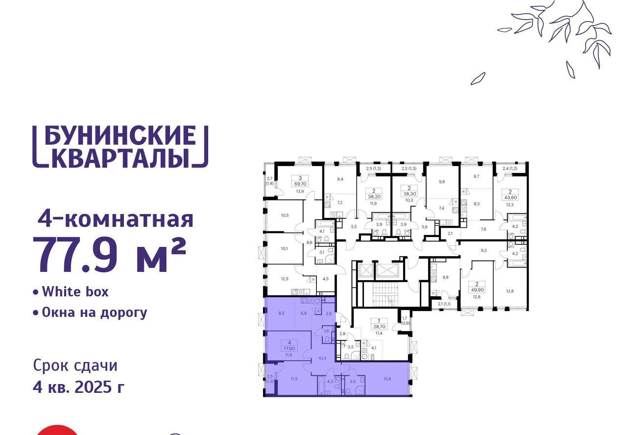 квартира г Москва п Сосенское ЖК Бунинские Кварталы 5/1 метро Бунинская аллея фото 2