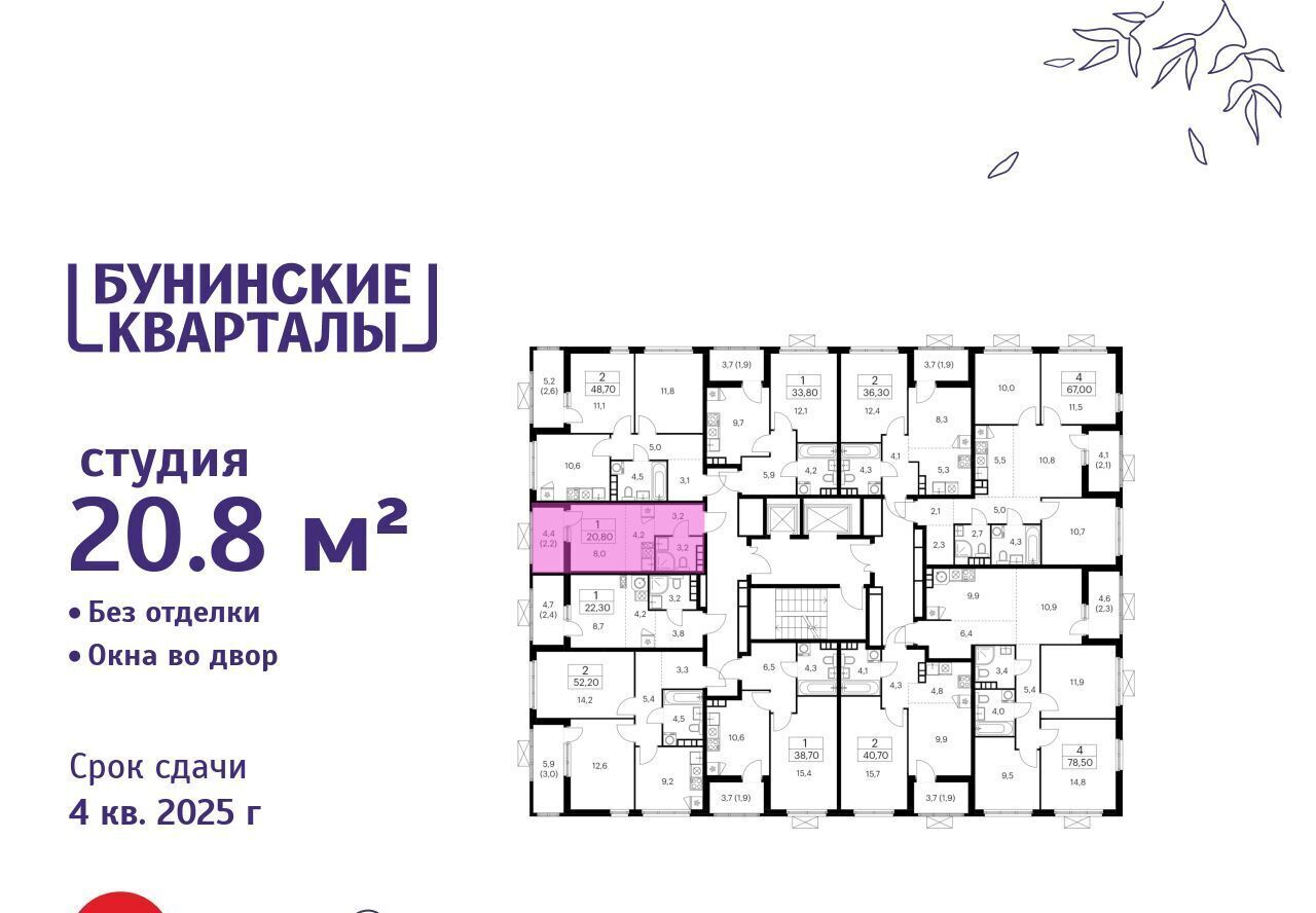 квартира г Москва п Сосенское ЖК Бунинские Кварталы 5/1 метро Бунинская аллея фото 2