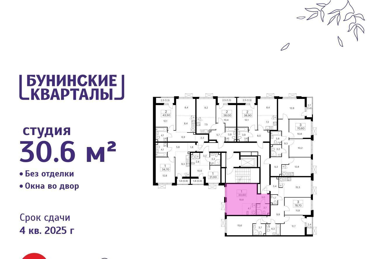 квартира г Москва п Сосенское ЖК Бунинские Кварталы 5/1 метро Бунинская аллея фото 2