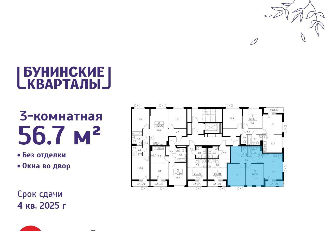 квартира г Москва п Сосенское ЖК Бунинские Кварталы 7/1 метро Бунинская аллея фото 2