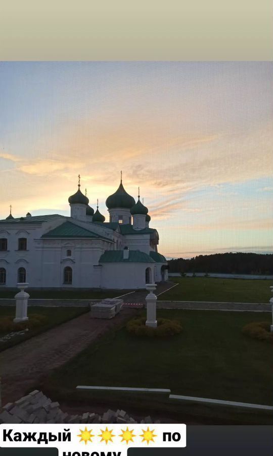 земля р-н Лодейнопольский г Лодейное Поле Мурманское шоссе, Янегское сельское поселение, Слобода, д. Старая фото 1