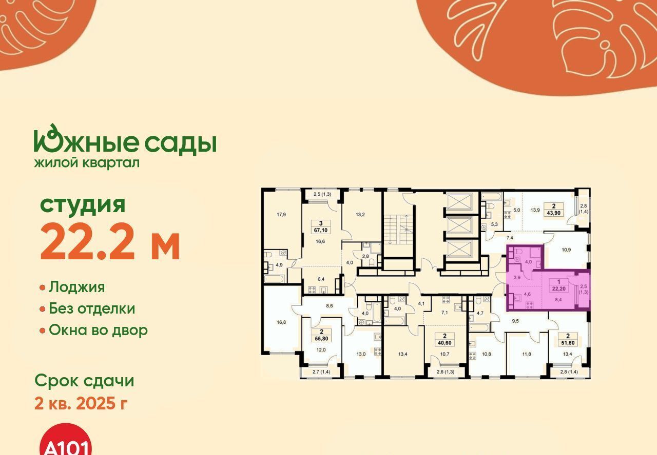 квартира г Москва метро Бульвар Адмирала Ушакова ЖК «Южные сады» к 2. 4 фото 2