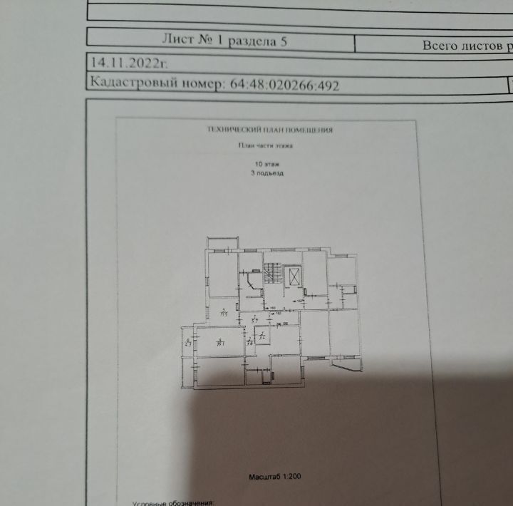 дом г Саратов р-н Заводской проезд 10-й Увекский, 33 фото 7