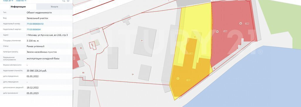 офис г Москва Кусково ул Кусковская 26бс/3 муниципальный округ Новогиреево фото 1