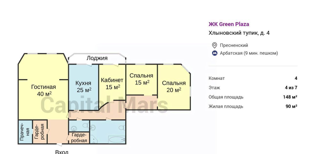 квартира г Москва метро Арбатская туп Хлыновский 4 муниципальный округ Пресненский фото 3