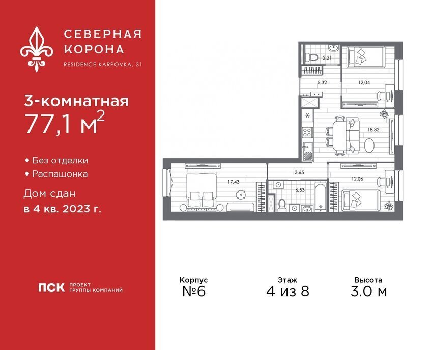 квартира г Санкт-Петербург метро Петроградская наб Реки Карповки 31к/1 округ Чкаловское фото 1