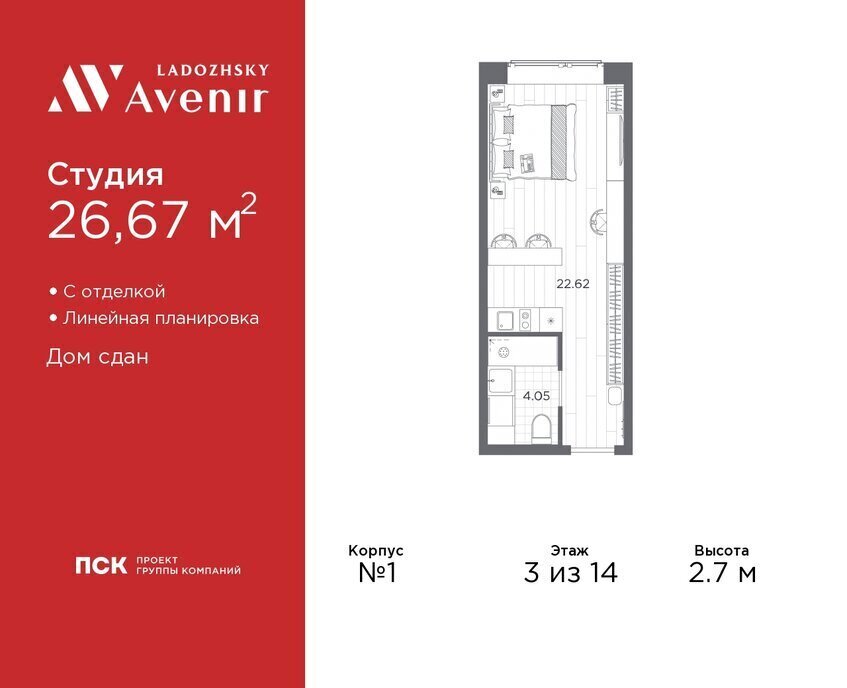 квартира г Санкт-Петербург метро Ладожская ул Магнитогорская 51а Апарт-отель «Ladozhsky Avenir» округ Большая Охта фото 1