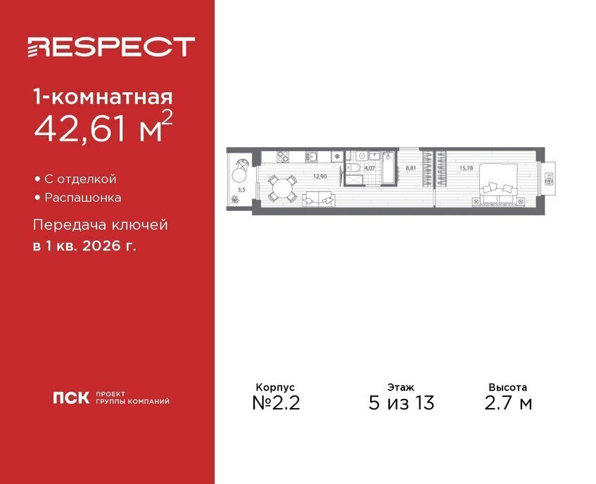 квартира г Санкт-Петербург метро Лесная р-н Пискарёвка Кушелевка жилой квартал RESPECT фото 1