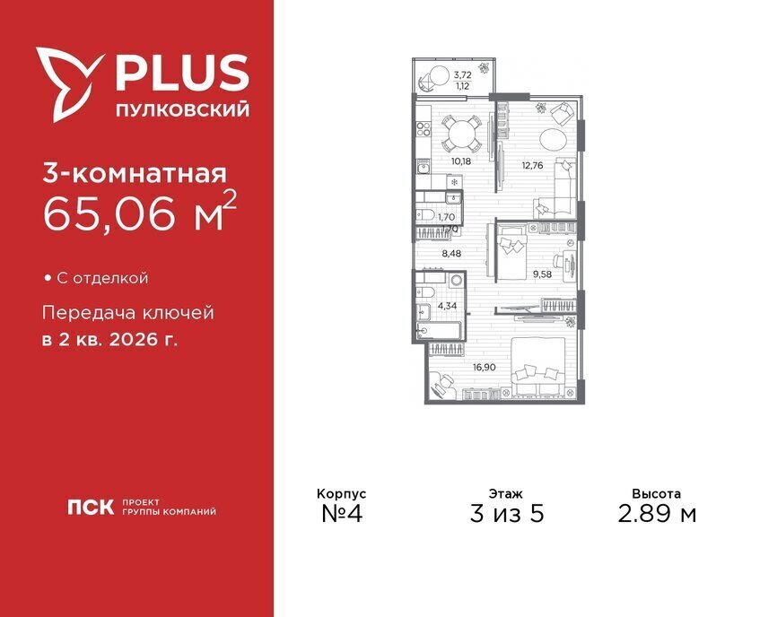 квартира г Санкт-Петербург метро Московская ЖК Пулковский Ленинградская область фото 1