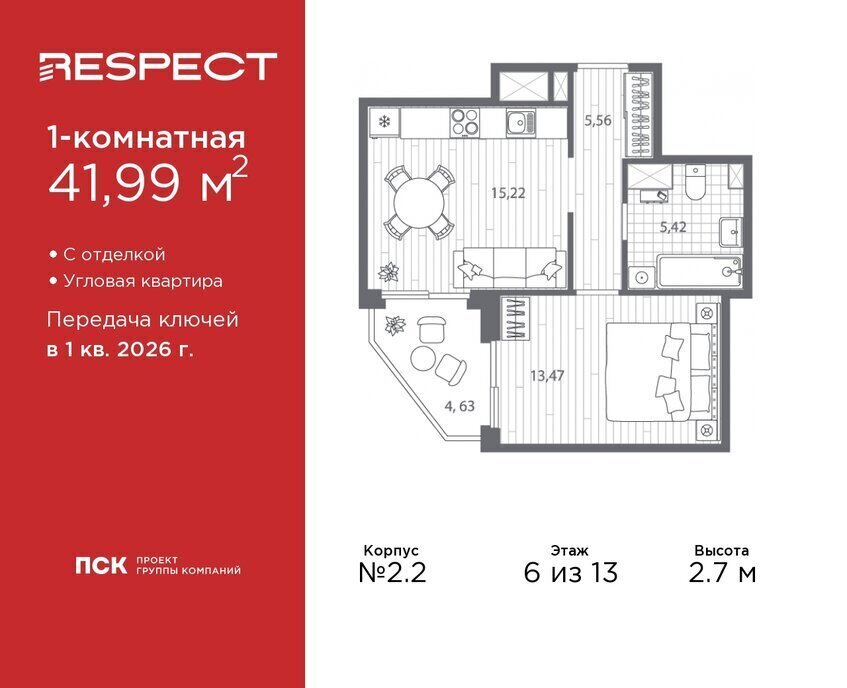 квартира г Санкт-Петербург метро Лесная р-н Пискарёвка Кушелевка жилой квартал RESPECT фото 1