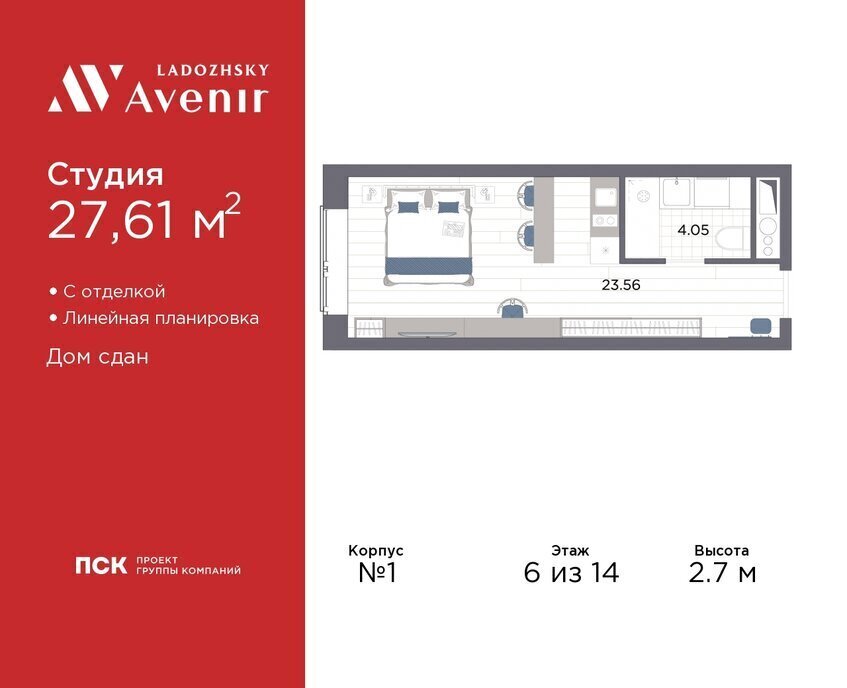 квартира г Санкт-Петербург метро Ладожская ул Магнитогорская 51а Апарт-отель «Ladozhsky Avenir» округ Большая Охта фото 1