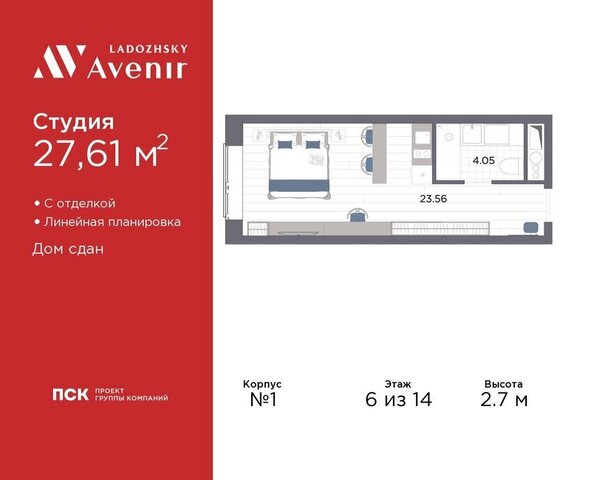 метро Ладожская ул Магнитогорская 51а Апарт-отель «Ladozhsky Avenir» округ Большая Охта фото