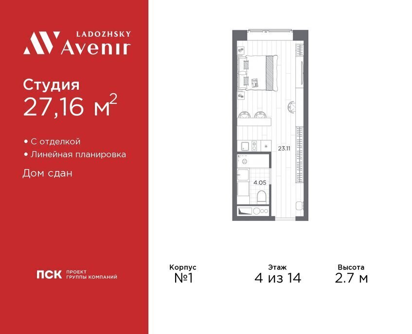 квартира г Санкт-Петербург метро Ладожская ул Магнитогорская 51а Апарт-отель «Ladozhsky Avenir» округ Большая Охта фото 1