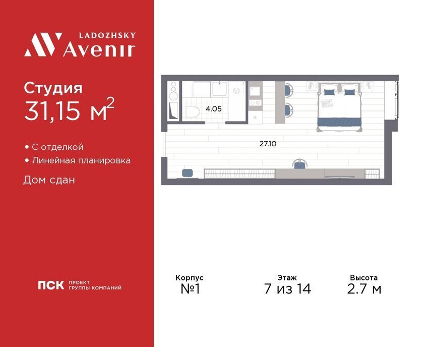 квартира г Санкт-Петербург метро Ладожская ул Магнитогорская 51а Апарт-отель «Ladozhsky Avenir» округ Большая Охта фото 1