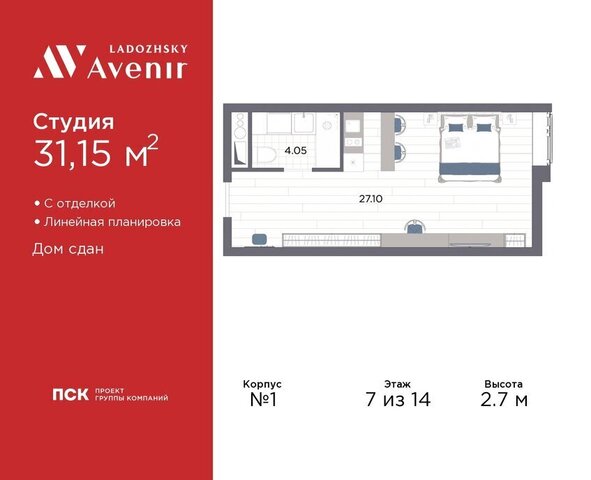 метро Ладожская ул Магнитогорская 51а Апарт-отель «Ladozhsky Avenir» округ Большая Охта фото