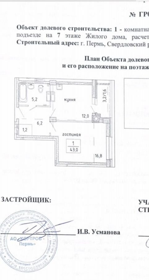 квартира г Пермь р-н Свердловский ул Революции 54 квартал «Гулливер» фото 7