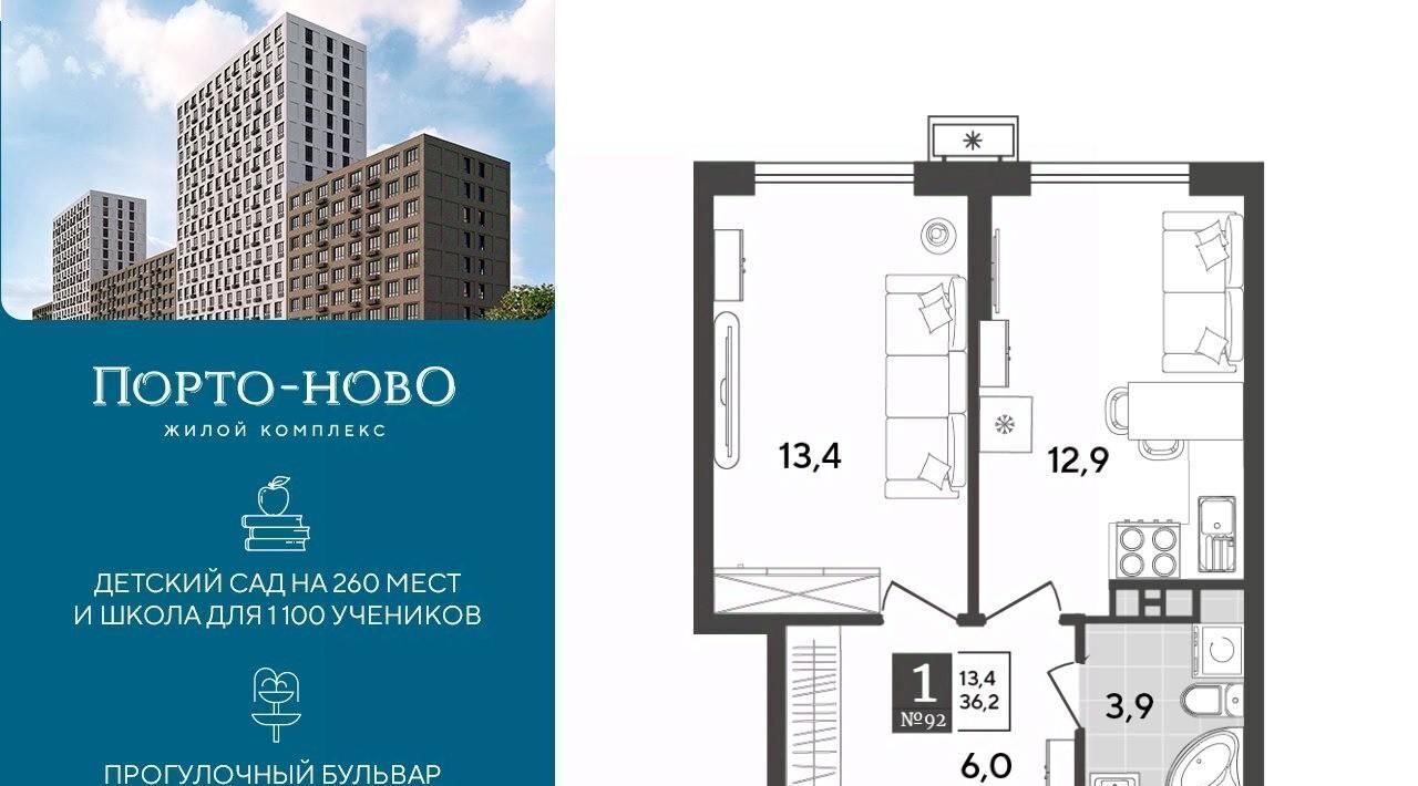 квартира г Новороссийск р-н Приморский ЖК «Порто Ново» фото 1