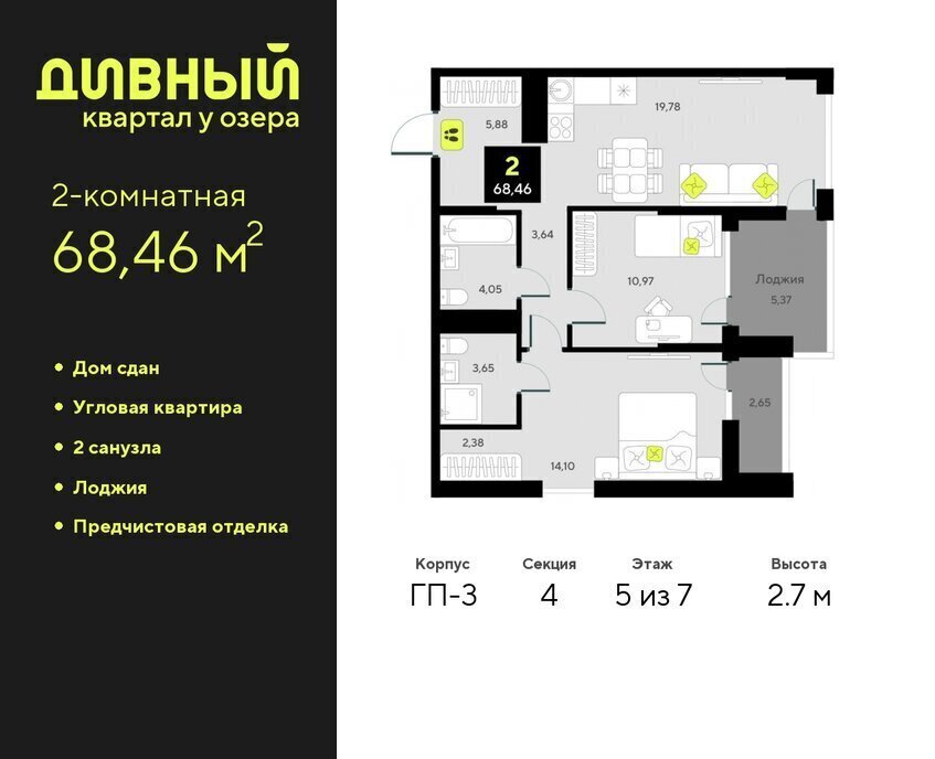 квартира г Тюмень ул разведчика Кузнецова 7 Центральный административный округ фото 1