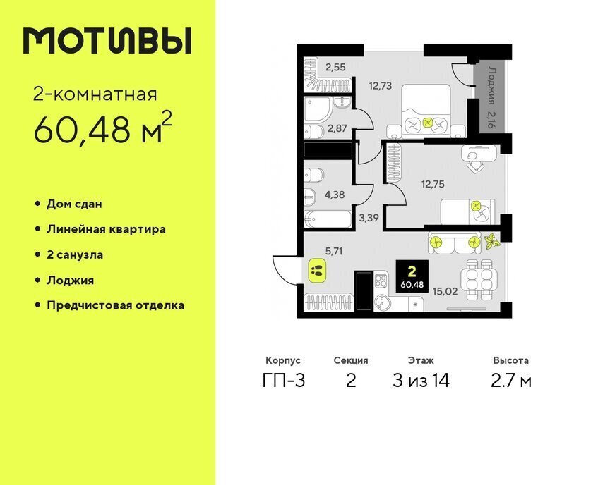 квартира г Тюмень ЖК «Мотивы» Калининский административный округ фото 1