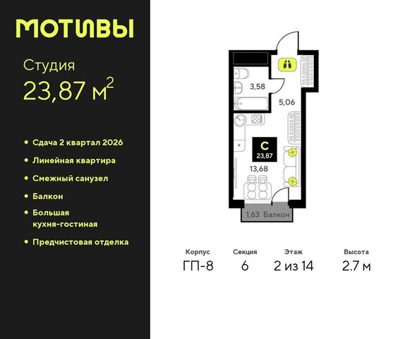 ЖК «Мотивы» Калининский административный округ фото