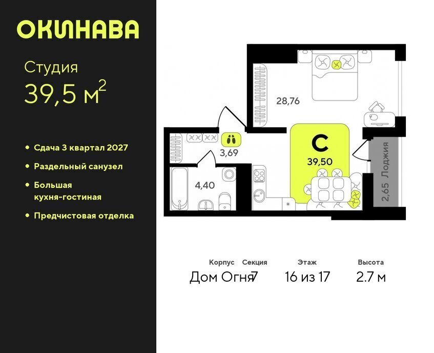 квартира г Тюмень ЖК «‎Окинава» Центральный административный округ фото 1