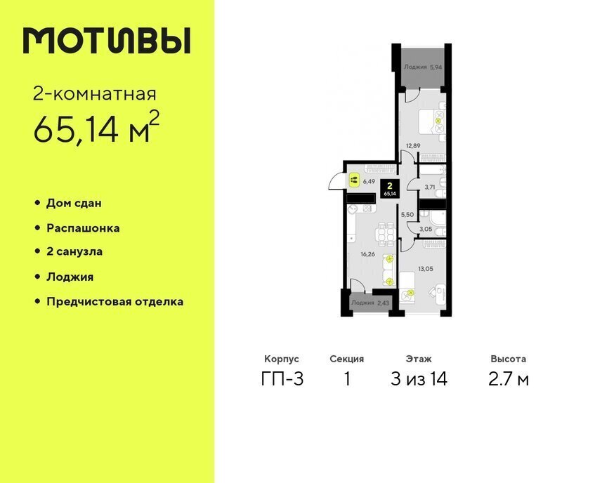 квартира г Тюмень ЖК «Мотивы» Калининский административный округ фото 1