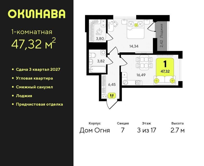 квартира г Тюмень ЖК «‎Окинава» Центральный административный округ фото 1