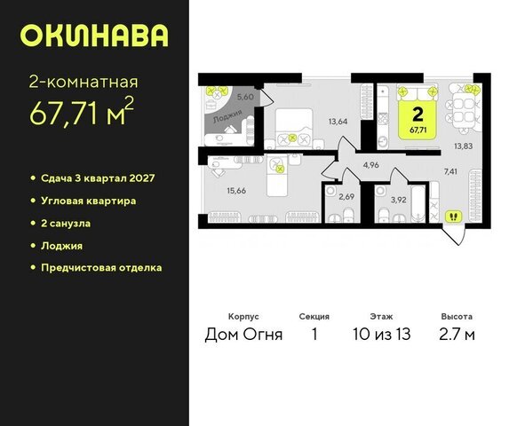 ЖК «‎Окинава» Центральный административный округ фото