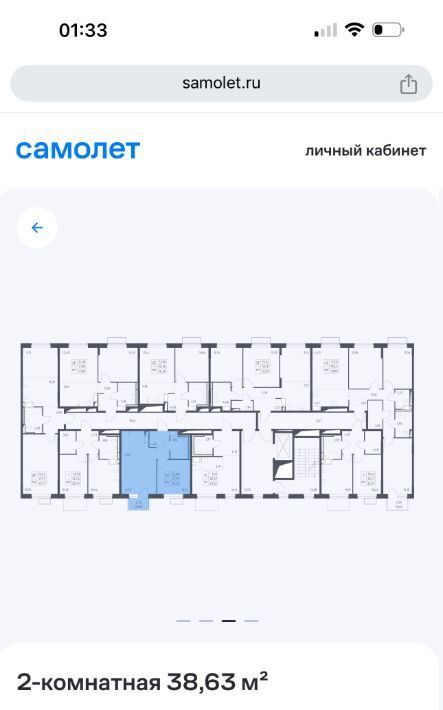 квартира г Москва ЖК «Новое Внуково» Санино, № 37 кв-л, к 17 фото 3