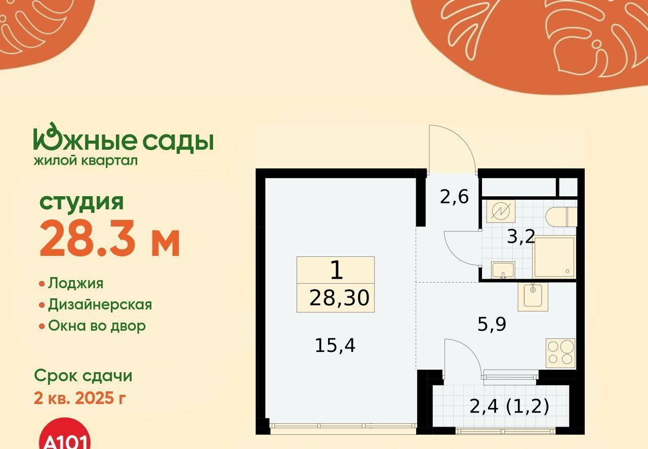 квартира г Москва метро Бульвар Адмирала Ушакова ЖК «Южные сады» к 2. 2 фото 1