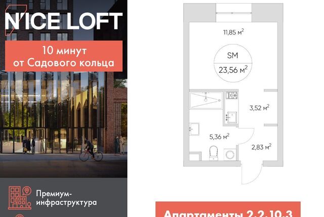 метро Волгоградский проспект проезд Автомобильный 4 апарт-комплекс N’ICE LOFT муниципальный округ Нижегородский фото