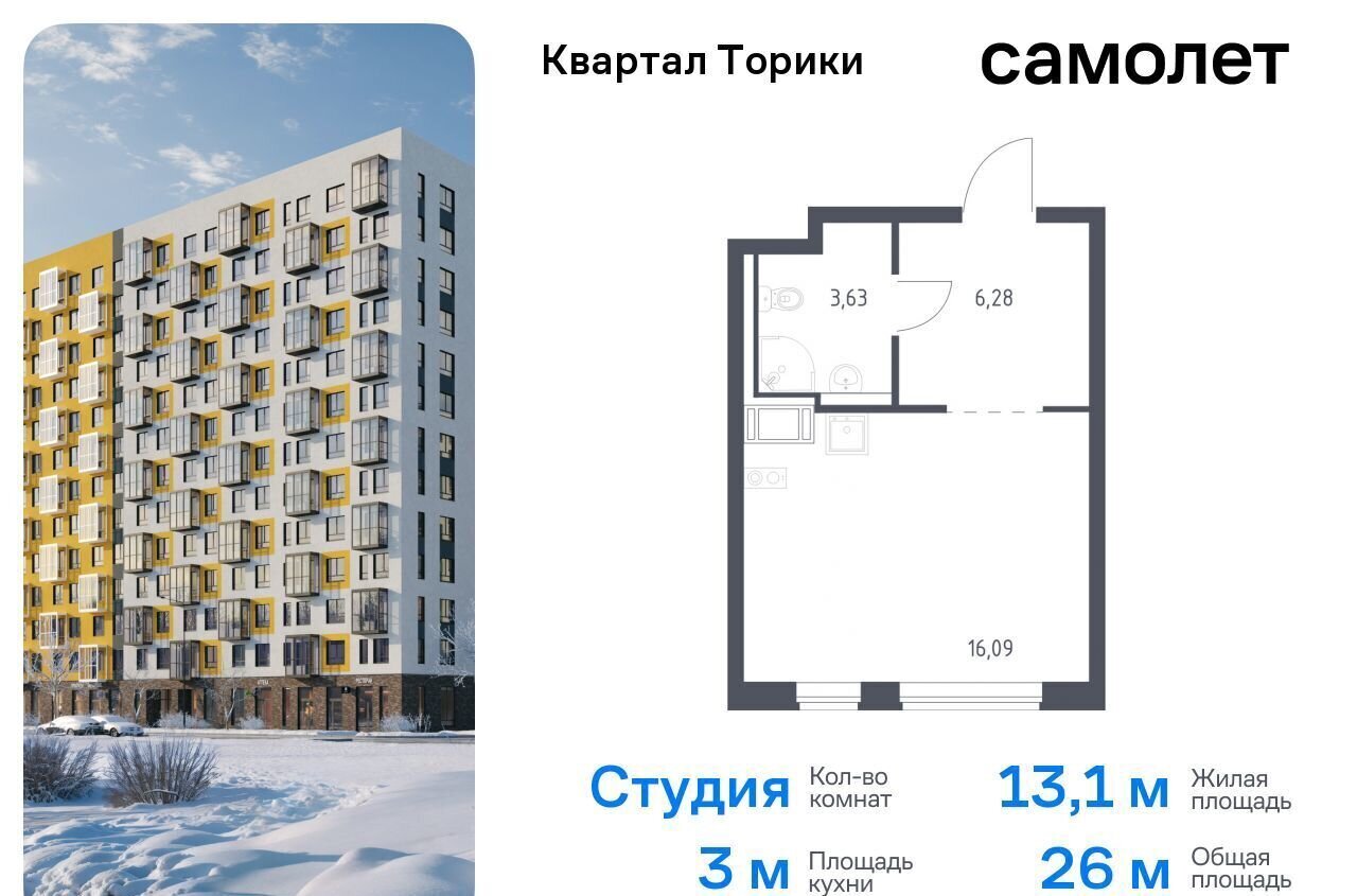 квартира г Санкт-Петербург Квартал Торики р-н Ломоносовский, г-п. Виллозское, корп. 1. 1 фото 1