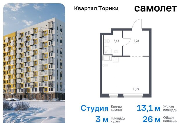 Квартал Торики р-н Ломоносовский, г-п. Виллозское, корп. 1. 1 фото